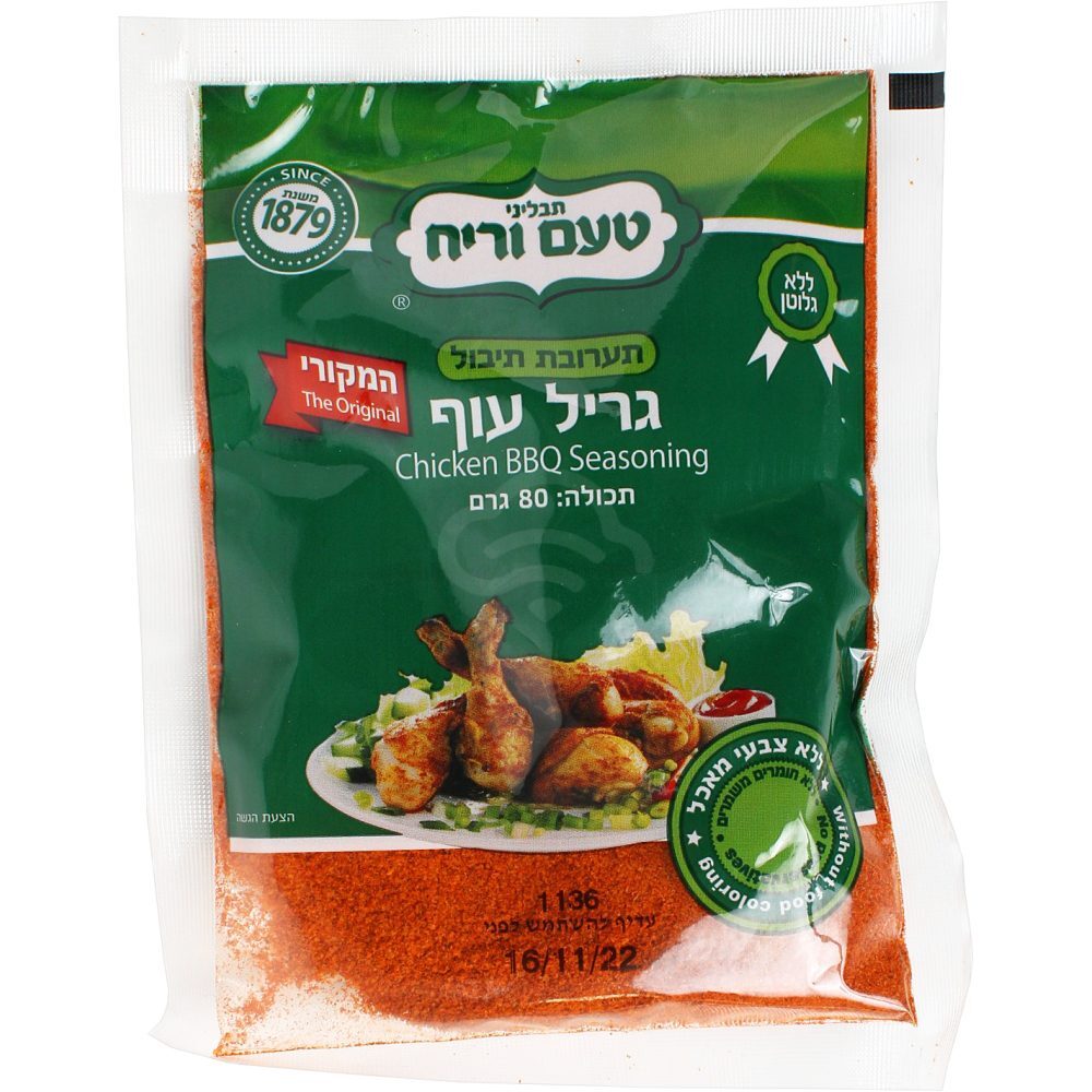 Tv Bbq Chicken Spice Mix 2.8Oz